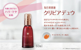 注目のエイジングケア（※1）成分EGF（※2）を贅沢に配合。アスタキサンチンとあわせてダブルの成分でお肌にハリを与えます。また、セラミド、ヒアルロン酸、コラーゲンなどの保湿成分により肌のしっとり感を高