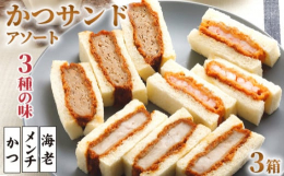 パンは紀ノ国屋ベーカリーが誇るプレミアム食パン「リッチミルクブレッド」を使用。水は一切使用せず乳製品のみで仕込んだミルキーでコクのあるリッチな配合です。風味に加えしっとりもっちりとした食感は、かつとソ