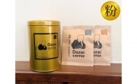 No.027 Dazaiコーヒー粉220g（金缶）＆Dazaiドリップコーヒー2袋 ／ 飲料 珈琲 自家焙煎 東京都