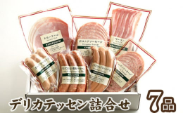 愛され続けて40余年。伝統的な製法で忠実、丁寧に手作りした紀ノ国屋のデリカテッセン。素材の持ち味を引き出したハムやソーセージのセットは紀ノ国屋の贈り物ベストセラーです。長い間愛され続けているこだわりの