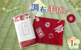 調布市内の風物詩や歴史的はものを図案化して散りばめた手拭い。