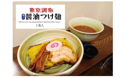 『調布らーめん』としてお陰様で、調布一筋で20周年。当時はまだ珍しかったつけ麺文化も初代から継承されながら変わらず、妥協せず、味の追求をしています。魚介系と動物系のWスープに魚介メインの醤油ベースのか