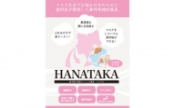 No.210 HANATAKA(鼻腔拡張器)小さめサイズ ／ 小さい方向けサイズ 東京都