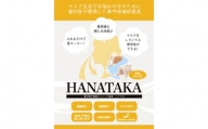 No.211 HANATAKA(鼻腔拡張器)SSサイズ ／ お子様向けサイズ 東京都