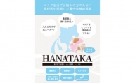 No.212 HANATAKA(鼻腔拡張器)大小セット ／ 大きい方向けサイズ 小さい方向けサイズ 東京都