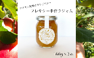 フレキシー手作りジャム【シナモン風味のりんごバター】160g×3本