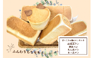 shopはっぴぃの手作り4種の食パンセット（高級食パン＋朝食用食パン＋あん食パン＋ネコ食パン）