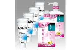 ライオンのハミガキとデンタルリンスがセットになったボリューム感のあるセットです。口臭科学から生まれたオーラルケアブランド「ＮＯＮＩＯ」 ハミガキと歯周病を防ぎ、健康な歯ぐきを保つ「システマハグキプラス