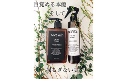 &starf;小田原の美容院がプロデュース♪&starf;頭皮と髪をやさしく洗い上げるCAN'T WAITシャンプーとさっぱりだけれどしっっかり保湿してくれるBE FULL。