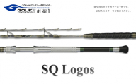 剛樹 SQロゴス （SQLOGOS155M） 155cm ウェイト負荷80-150号 釣り 釣具 釣竿 ロッド