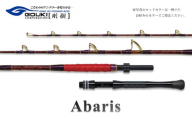 剛樹 アバリス 235 （ABARIS 235SS） 235cm ウェイト負荷100-300号 釣り 釣具 釣竿 ロッド