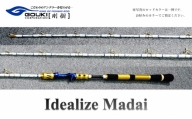 剛樹 イデアライズマダイ M （Idealize Madai M215） 215cm ウェイト負荷20-80号 さそい重視 釣り 釣具 釣竿 ロッド