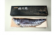 【新潟県村上市の特産品】 塩引鮭半身姿造り