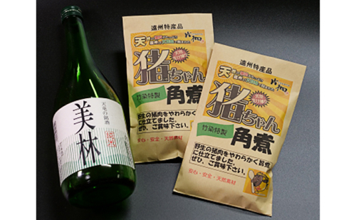 ザ・天龍(天然猪&日本酒セット) お肉 71199 - 静岡県浜松市