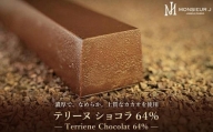 究極のデザートチョコレート【テリーヌショコラ６４％】