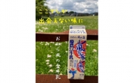 Yatsuo MILK １L(牛乳)【4本セット】富山八尾の特製おわら牛乳