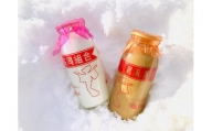 Yatsuo (牛乳・コーヒー) set【各5本】富山八尾のおいしいビン牛乳と珈琲
