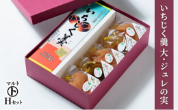【いちじく羹】 日本いちじく（蓬莱柿）のみを使用し、ジャム状に仕立て、グラニュー糖と寒天のみで製造し、いちじくならではのさっぱりとした酸味とほのかな甘みのフルーティー羹。練羊羹類とは異なった一種独特な