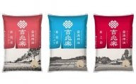 新潟県産米3種　食べ比べセット