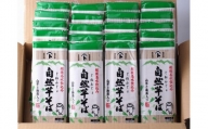自然芋そば(乾麺)20袋