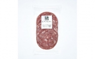【ジビエ】猪肉ビアブルストスモークペッパー（5枚入×2袋）
