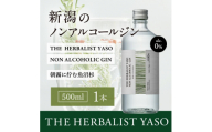 NON ALCOHOLIC YASO GIN 朝靄に佇む魚沼杉 500ml×1本 ノンアルコール ノンアル 越後薬草 ふるさと納税 新潟 新潟県産 にいがた 上越 上越産