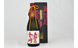 加賀野菜の代表格「五郎島金時」の芋焼酎です。芋焼酎の本場鹿児島県で製造している本格的な芋焼酎です。五郎島金時の甘みが活かされた、すっきりとした味わいで、女性からも大人気です。化粧箱に入っていますので、