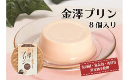 ホリ牧場産生乳で製造した低温殺菌牛乳と飼料にハーブを混合したハーブ卵で作ったプレミアムな味わいプリンです。※市内において、原材料の仕入れから、調理加工、成型、梱包までの工程を行うことにより、相応の付加