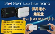 ショットナビ レーザースナイパーナノ　カラー：ブラック（Shot Navi Laser Sniper nano）  石川 金沢 加賀百万石 加賀 百万石 北陸 北陸復興 北陸支援