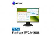 EIZO 22.5型 (1920×1200) 液晶モニター FlexScan EV2360 ブラック _ 液晶 モニター パソコン pcモニター ゲーミングモニター 【1227144】