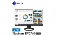 EIZO 27型 (2560×1440) 液晶モニター FlexScan EV2760 ブラック _ 液晶 モニター パソコン pcモニター ゲーミングモニター 【1233644】