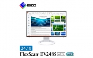 EIZO USB Type-C 搭載 24.1型 液晶モニター FlexScan EV2485 ホワイト _ 液晶 モニター パソコン pcモニター ゲーミングモニター USB Type-C 【1246773】