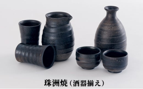 [№5984-0184]珠洲焼（酒器揃え）