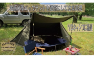 [パップテント] 絶版米軍パップテントを難燃にして忠実再現-ソロキャンプに最適- 石川 金沢 加賀百万石 加賀 百万石 北陸 北陸復興 北陸支援