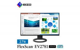 【ふるさと納税】 EIZO USB Type-C 搭載 27型 液晶モニター FlexScan EV2781 ブラック _ 液晶 モニター パソコン pcモニター ゲーミング