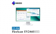 EIZO の 23.8型 (1920×1080) 液晶モニター FlexScan EV2460 ホワイト _ 液晶 モニター パソコン pcモニター ゲーミングモニター 【1349218】