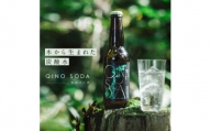 木のプレミアム炭酸水「QINO SODA‐キノソーダ‐」人にくつろぎを。森に循環を。【1370906】