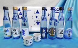山梨県内産の米と仕込み水を100％使用し、山梨県内で醸造された日本酒7本（各180ml）のセットです。お猪口2個付き。井出醸造店 富士山の酒 甲斐の開運笹一酒造 王道の酒造り 笹一萬屋醸造店 南アルプ