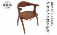 良工房の彫刻家具　食卓椅子