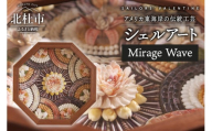 ミラージュセーラーズバレンタイン「Mirage Wave」