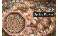 セーラーズバレンタイン「Spring Flower」