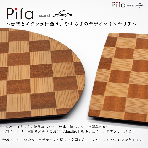 Pifa　トレイと半月膳の直接食器セット　ミックス 71897 - 秋田県能代市