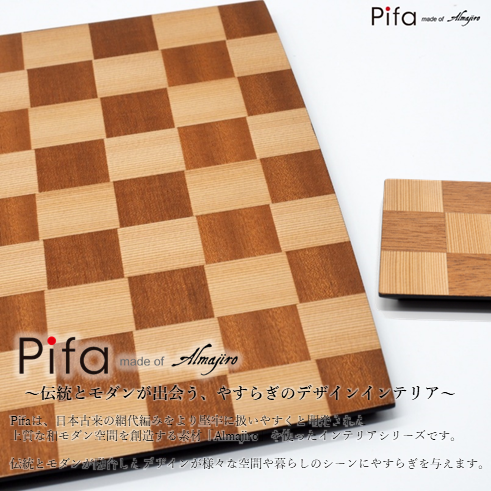 Pifa　トレイ（大）とミニトレイの直接食器セット　ミックス 71899 - 秋田県能代市