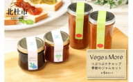 Vege＆More  ベストセット