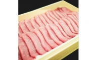 能登豚を堪能！石川県内産豚肉　能登豚ローススライス