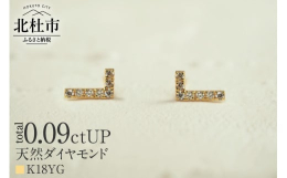 ジュエリーは特別な日に着けるだけの物ではありません。スーツスタイルやスウェットスタイル、幅広くファッションを選ばず日常使いできるサイズ感とデザインに仕上げております。WING（天使の羽根）をモチーフに