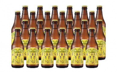 【富士河口湖地ビール】富士桜高原麦酒（ピルス24本セット）金賞クラフトビール FAD028 72268 - 山梨県富士河口湖町