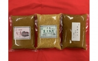 信州松本のみそ詰合せ | 味噌 食べ比べ 長野県産 計2.1kg ( 700g × 3種 ) 信州松本
