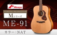 モーリスギター ME-91  | 楽器 音楽 ミュージック 演奏 弦楽器 ギター 長野県 松本市 信州産