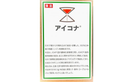 昔から、滋養強壮剤の代名詞ともいわれる高麗ニンジン。その主成分であるサポニンは、根よりも葉・茎に多く含まれています。本品は、長野県で種から丹精込めて栽培・収穫した長野県産１００％の高麗ニンジン（葉・茎